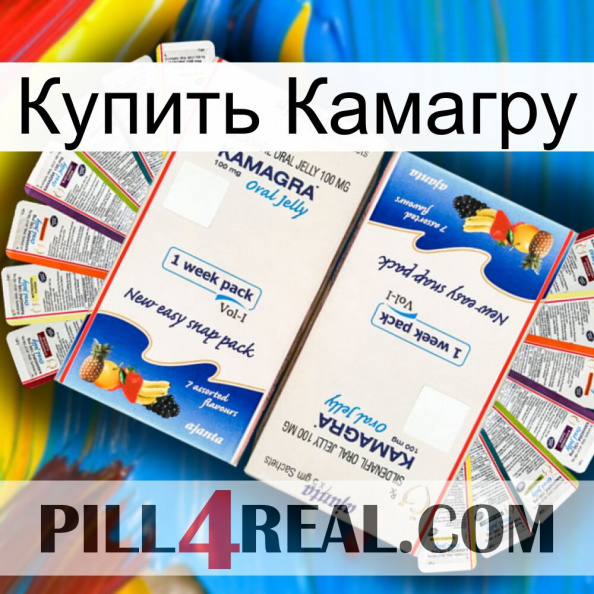 Купить Камагру kamagra1.jpg